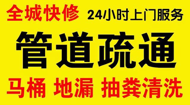 潜山县下水道疏通,主管道疏通,,高压清洗管道师傅电话工业管道维修